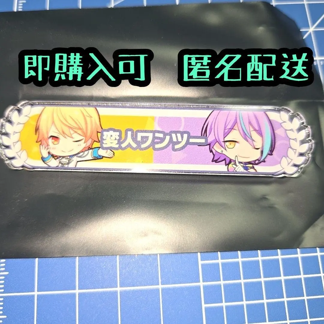 2026年最新】称号バッジ 変人ワンツーの人気アイテム - メルカリ