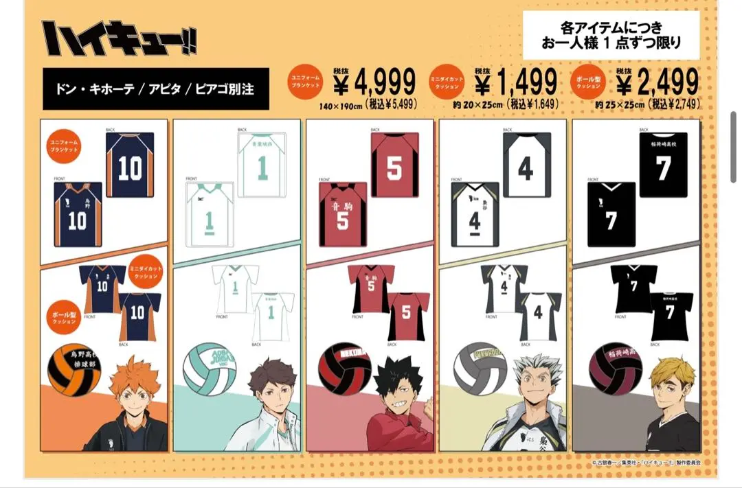 2026年最新】ハイキュー木兎光太郎ブランケットの人気アイテム - メルカリ