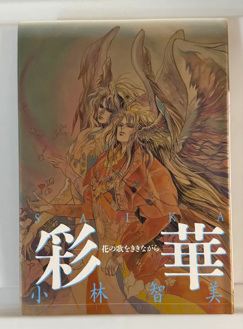 2026年最新】小林智美 ロマサガの人気アイテム - メルカリ