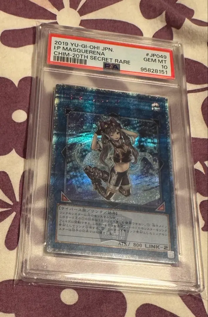 2026年最新】i:pマスカレーナ psa10の人気アイテム - メルカリ