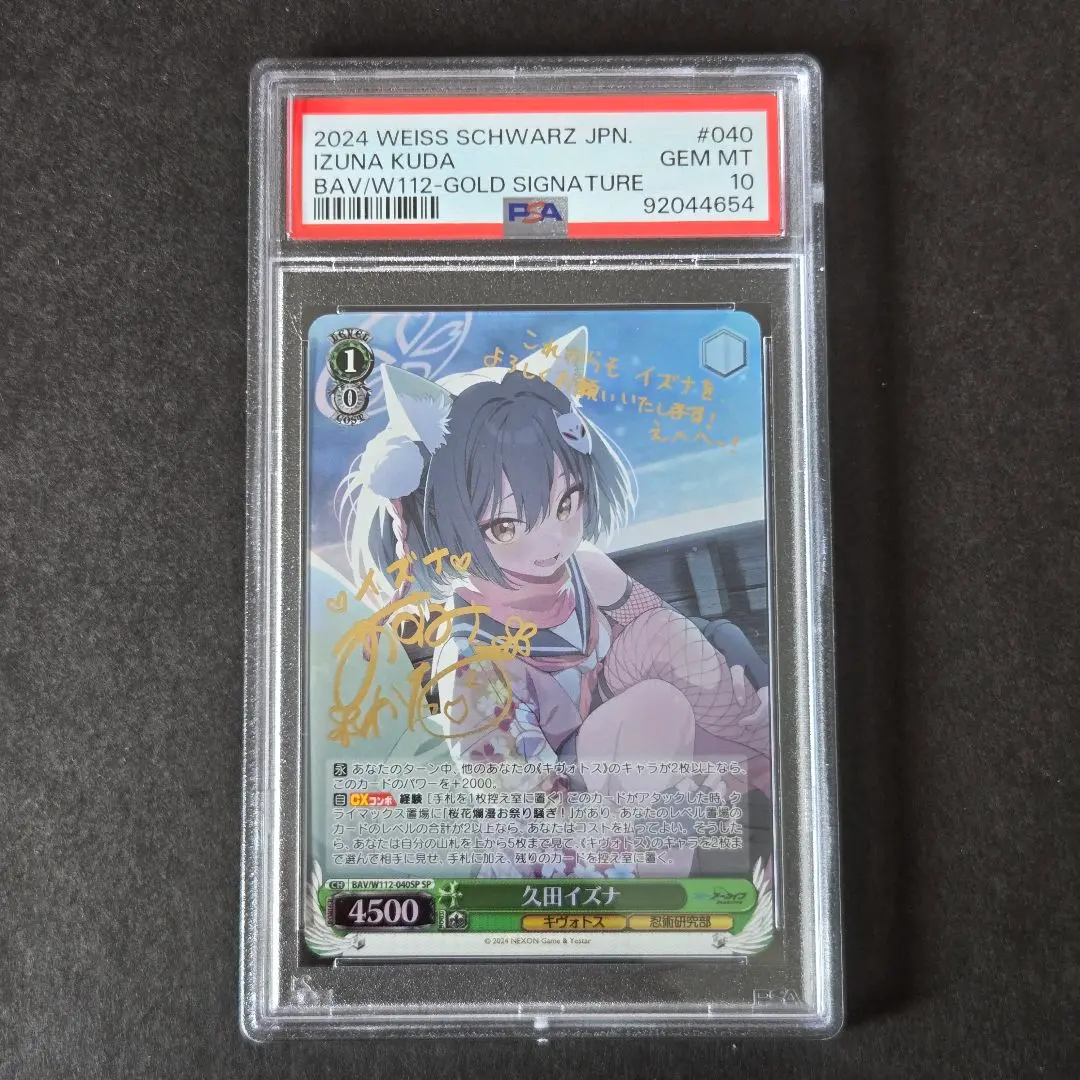 2026年最新】久田イズナ spの人気アイテム - メルカリ