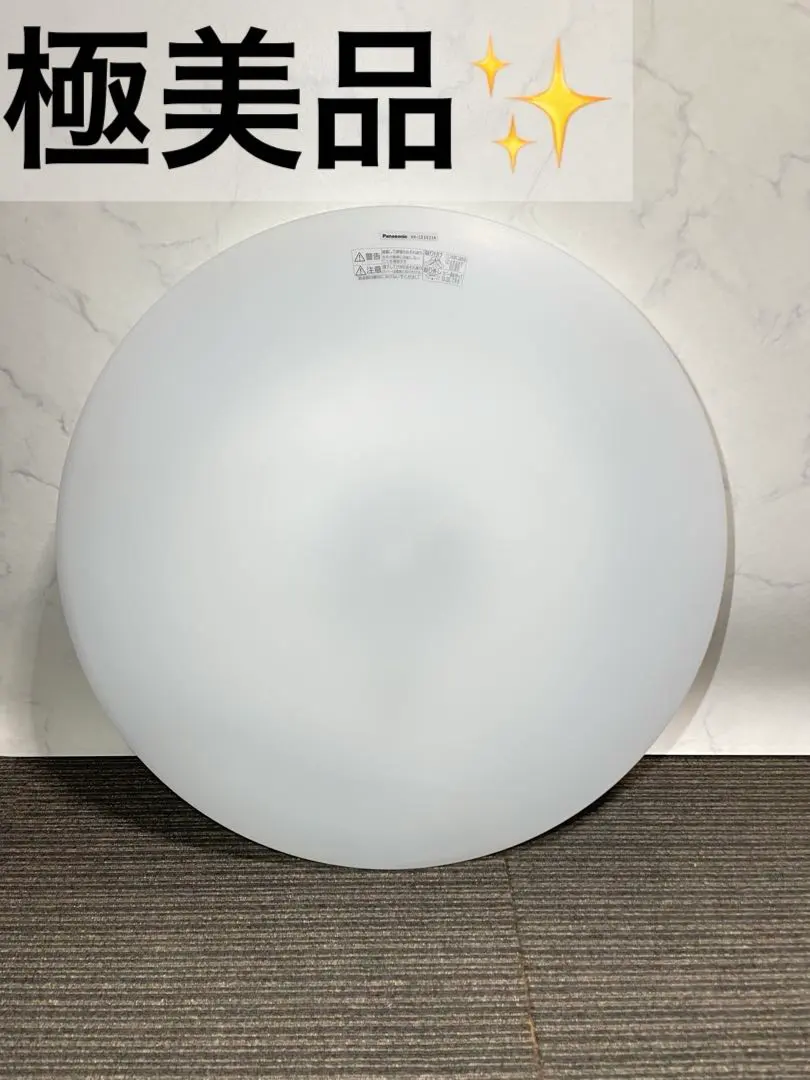 2026年最新】panasonic シーリングライト 20畳の人気アイテム - メルカリ