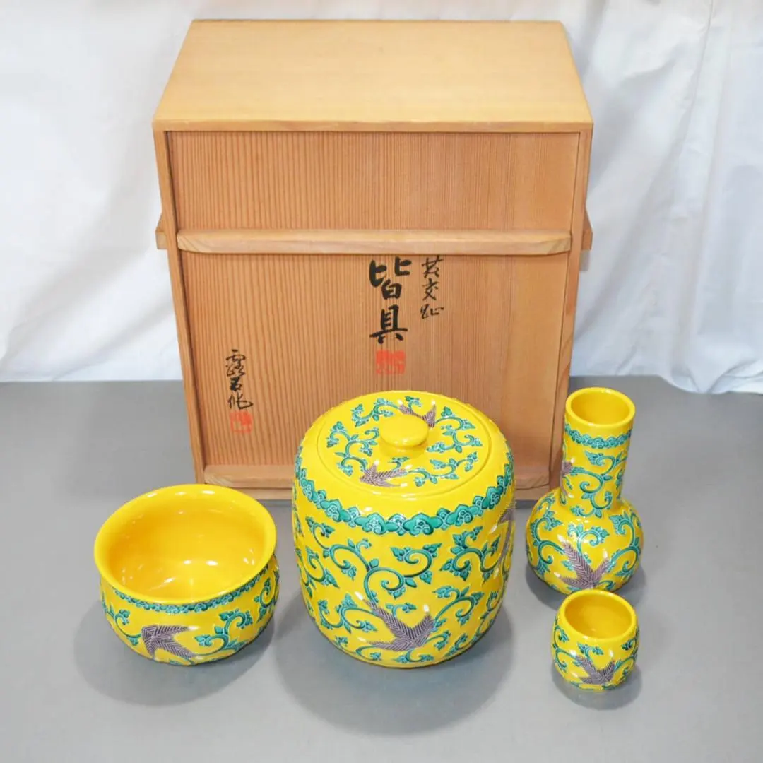 茶道具 黄交趾七宝皆具 加藤利昇釜 皆具 交趾 共箱