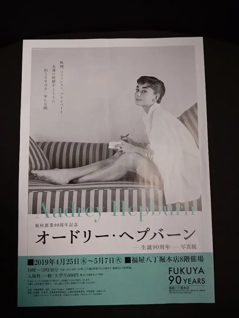 2026年最新】オードリーヘップバーン展の人気アイテム - メルカリ