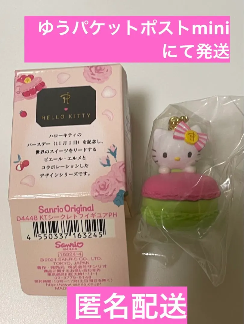 2026年最新】ピエールエルメ キティの人気アイテム - メルカリ