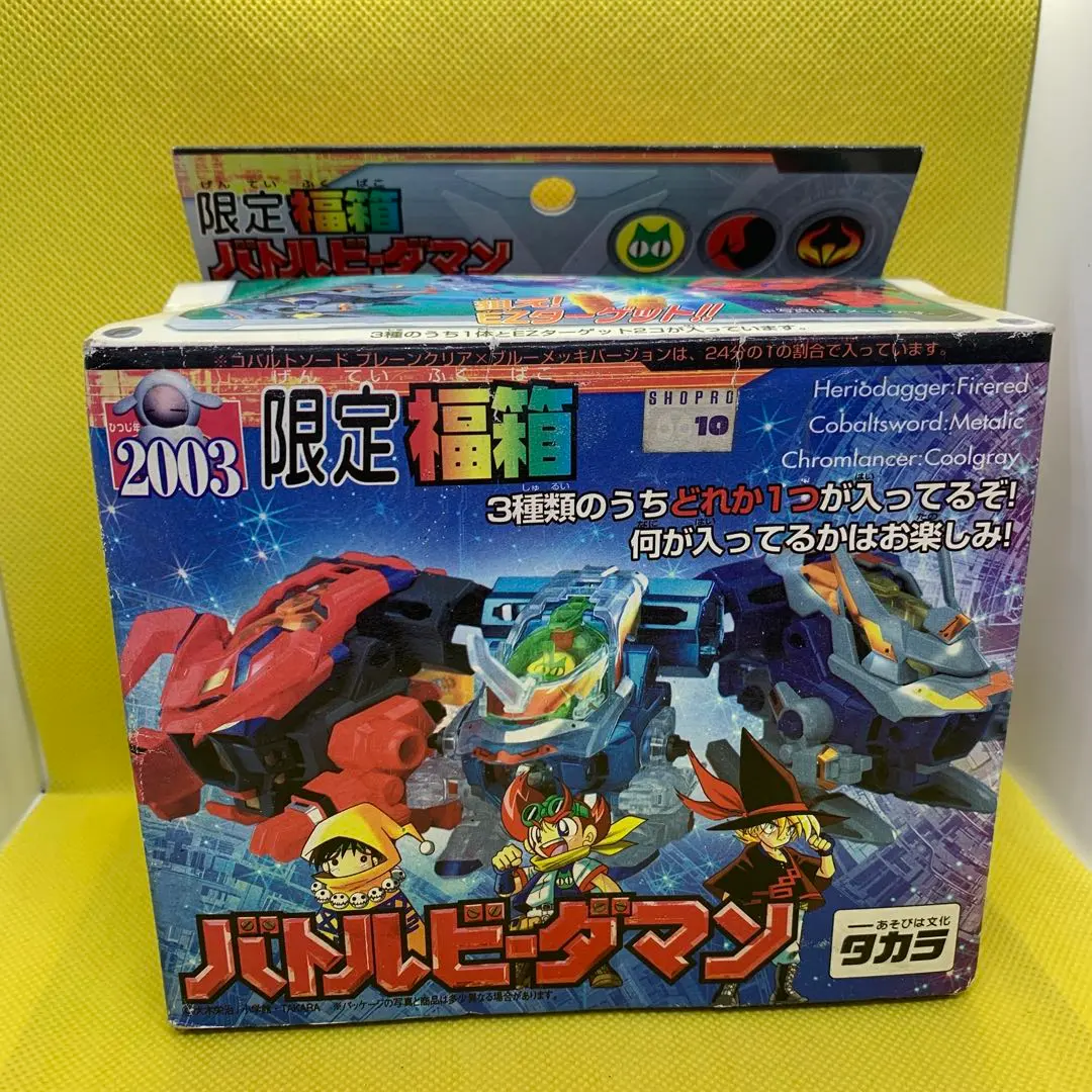 2026年最新】バトルビーダマン コバルトソードの人気アイテム - メルカリ