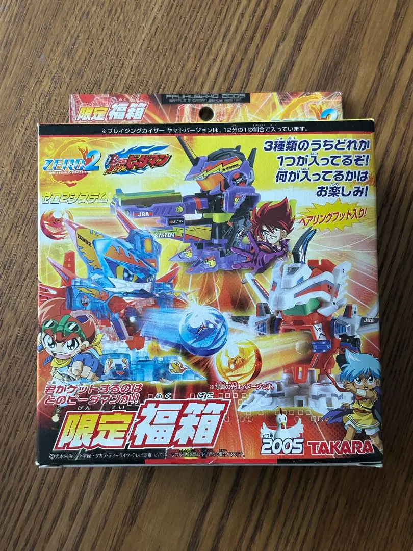 2026年最新】福箱 ビーダマンの人気アイテム - メルカリ