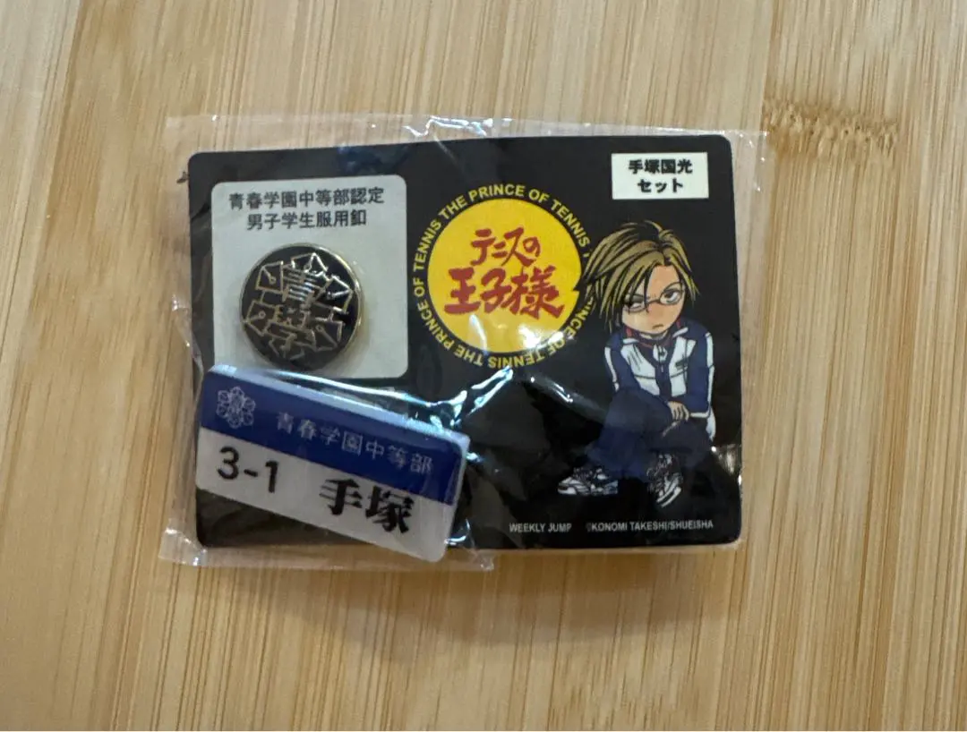 2026年最新】青春学園中等部認定の人気アイテム - メルカリ