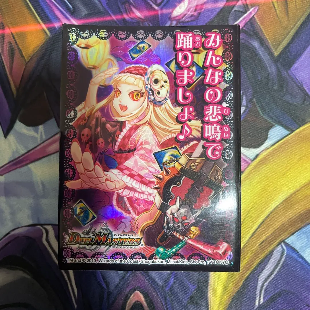 2026年最新】スリーブ みんなの悲鳴の人気アイテム - メルカリ