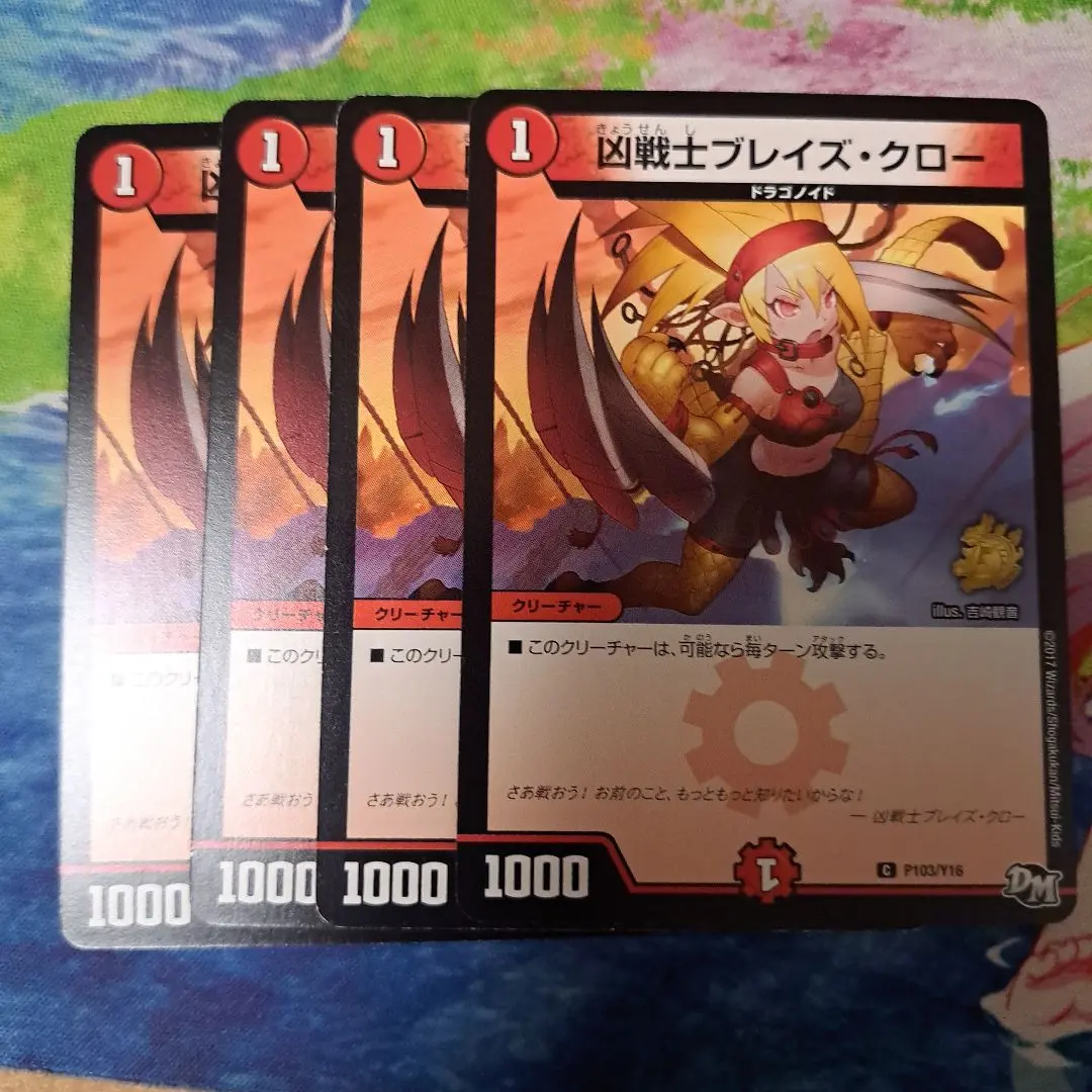 2026年最新】ブレイズクロープロモの人気アイテム - メルカリ