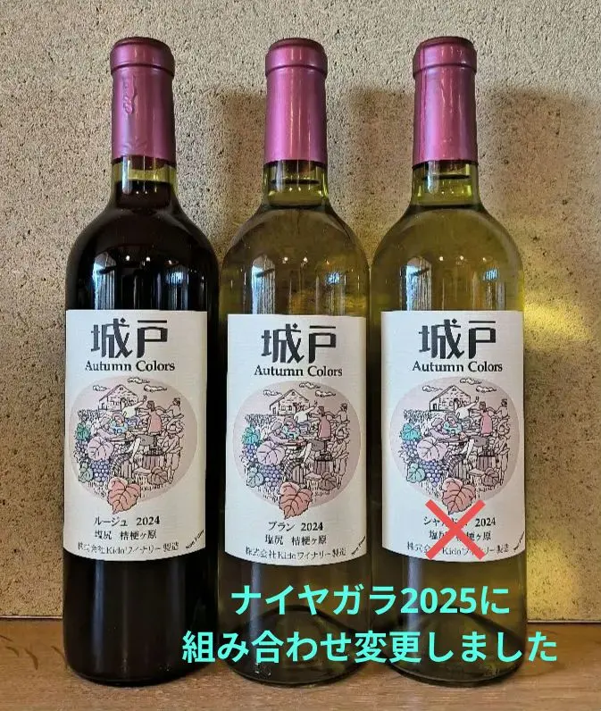 2026年最新】城戸ワイン オータムカラーズの人気アイテム - メルカリ