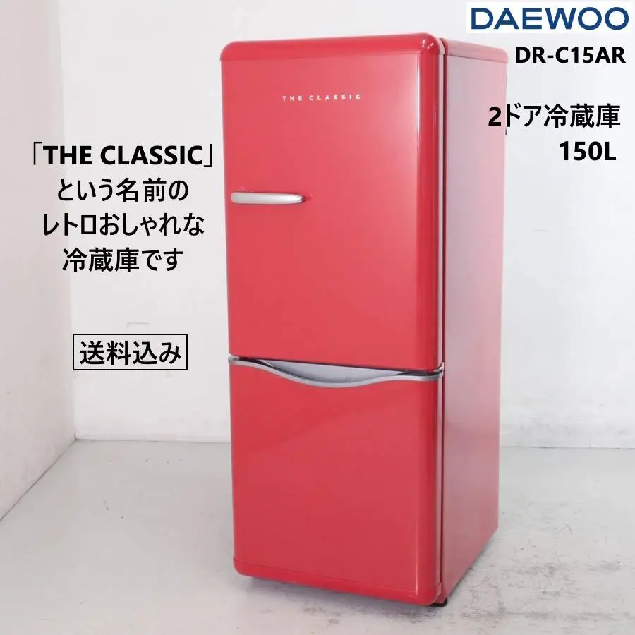 2026年最新】daewoo冷蔵庫の人気アイテム - メルカリ