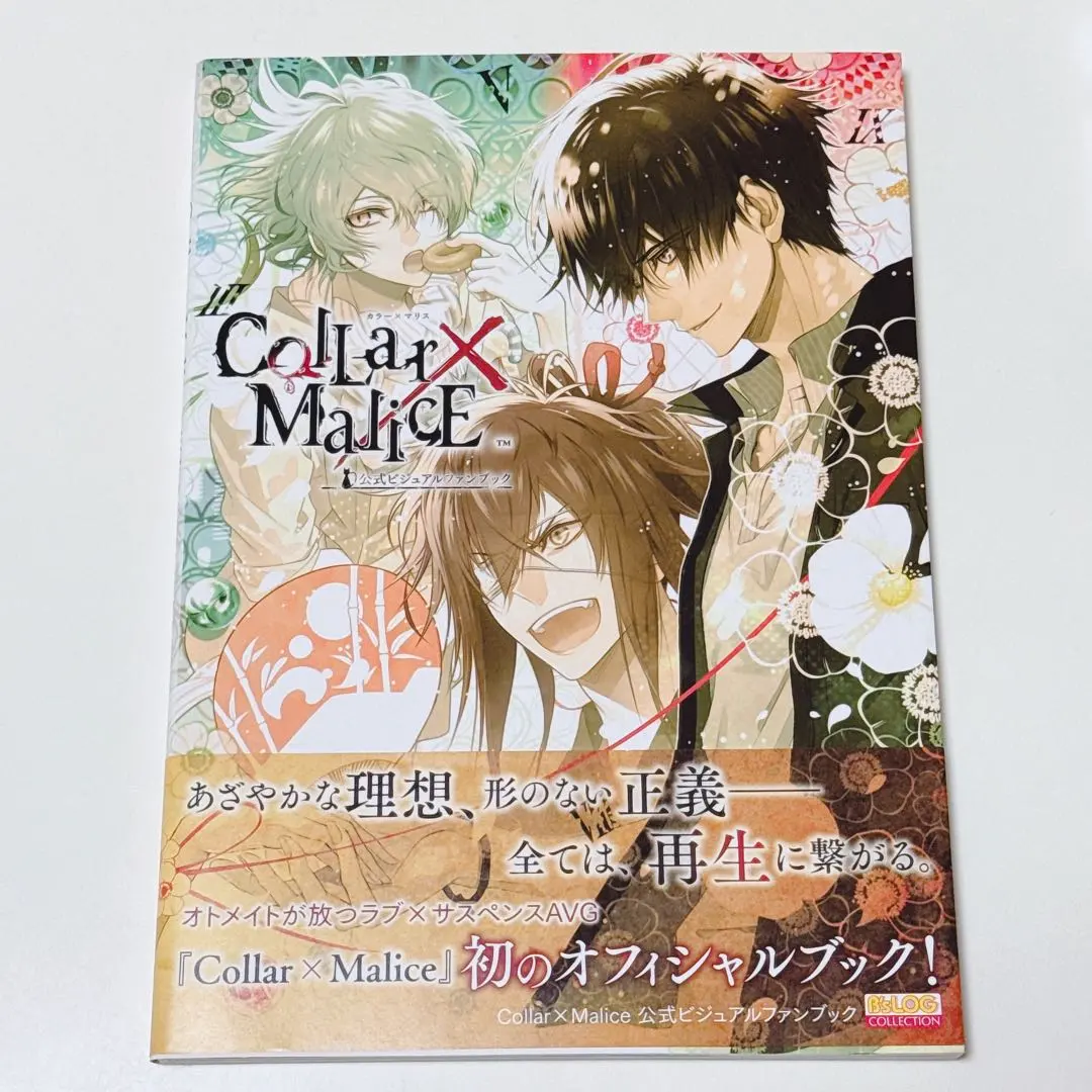 2026年最新】collar malice ファンブックの人気アイテム - メルカリ