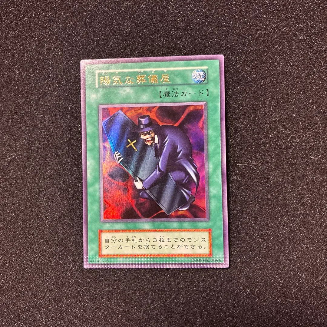 2026年最新】遊戯王 パック閉じエラーの人気アイテム - メルカリ