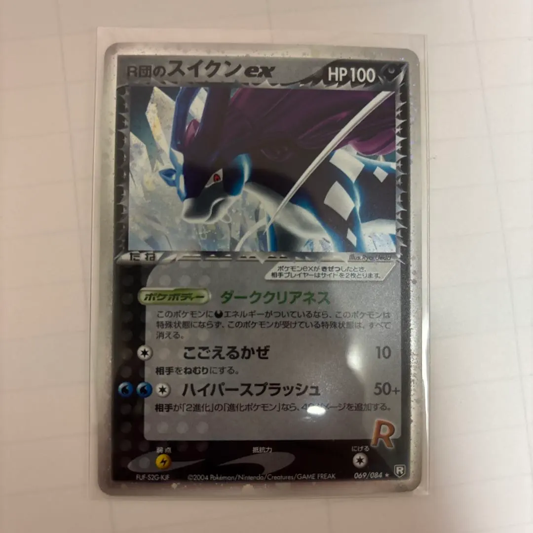2026年最新】カード名：R団のスイクン ex ポケモンカードゲームの人気