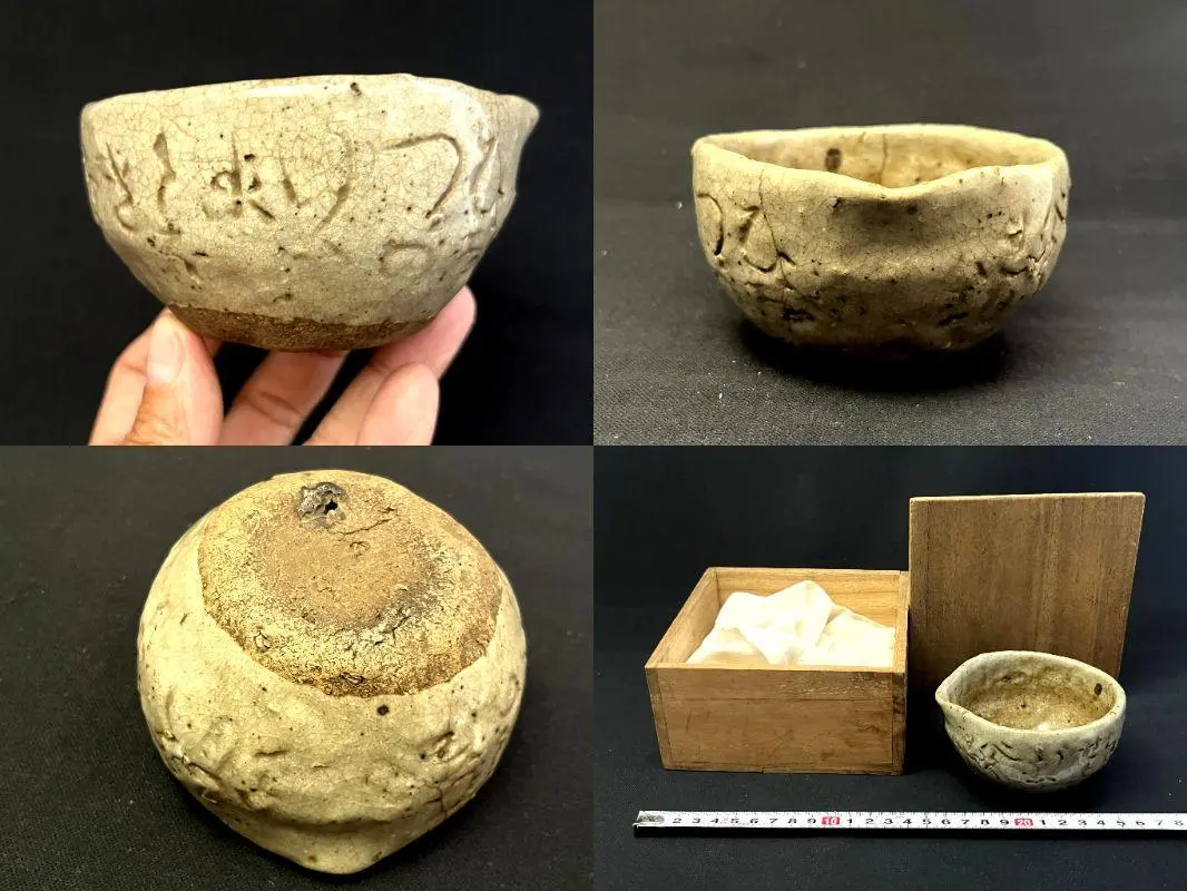 鉢□和歌文字彫大田垣蓮月古鉢古美術時代物骨董アンティーク