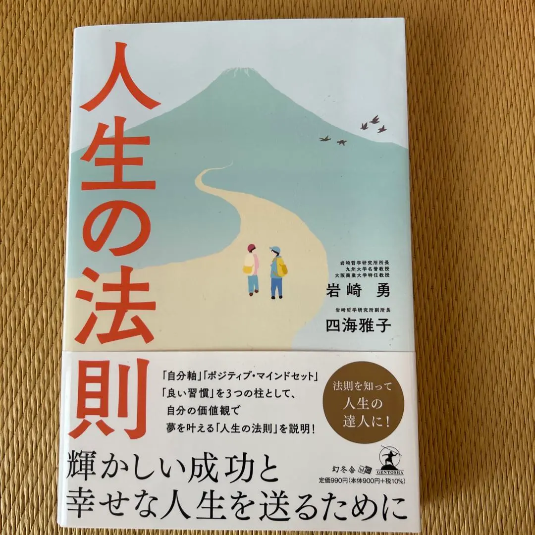2026年最新】人生の法則 岡田斗司夫の人気アイテム - メルカリ