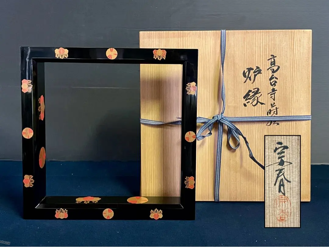 MA771】蒔絵師 久世宗春 研出山水蒔絵 上手 冠卓 二段卓 共