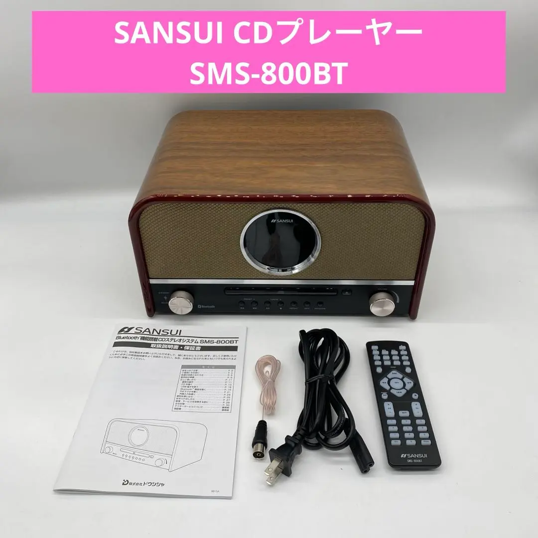 SANSUI Bluetooth搭載 CDステレオシステムSMS-800BT SANSUI SMS-800BT