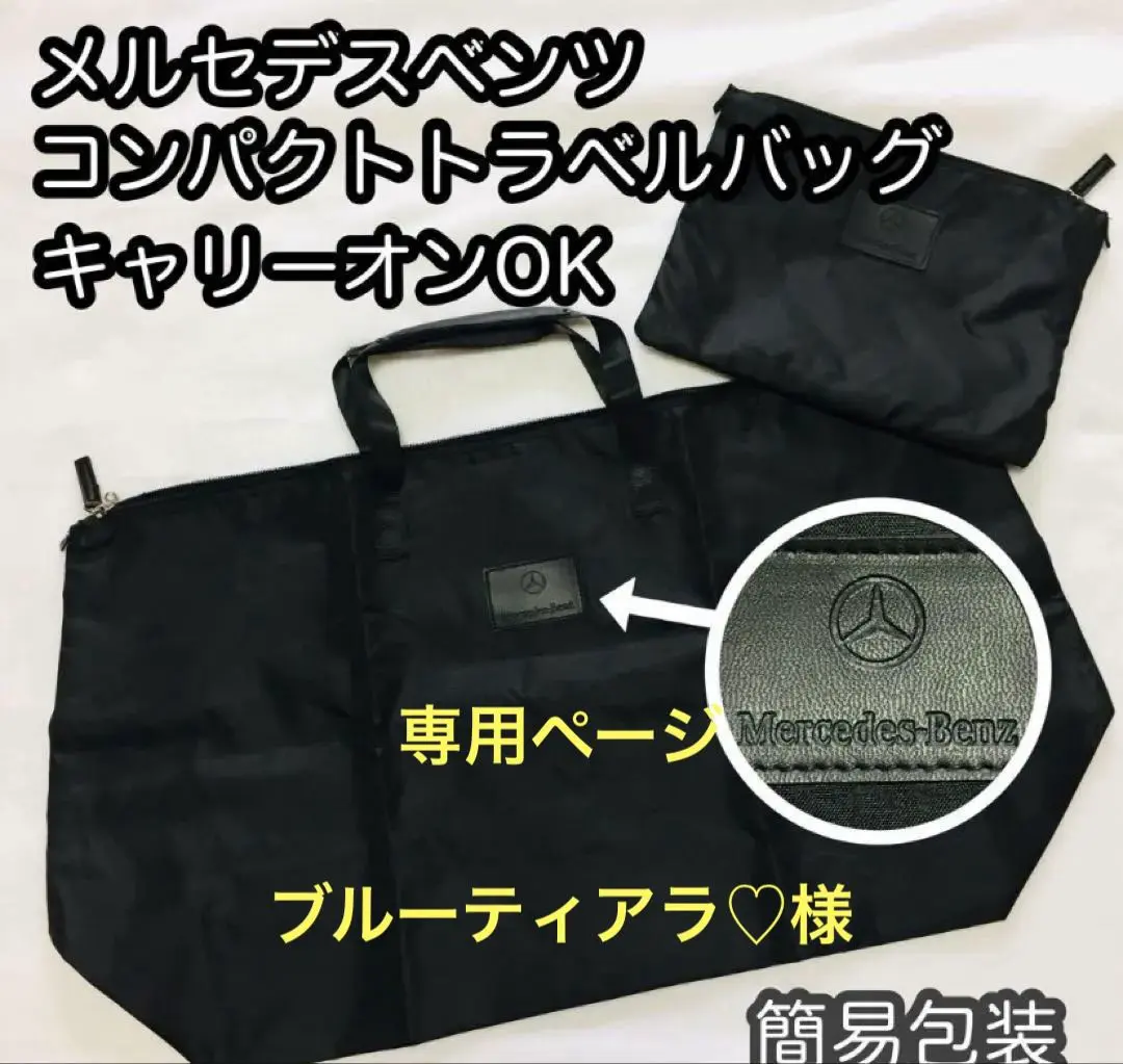 2026年最新】メルセデスベンツ ノベルティ スーツケースの人気アイテム