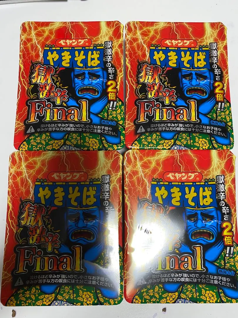 2026年最新】ペヤング獄激辛Finalの人気アイテム - メルカリ