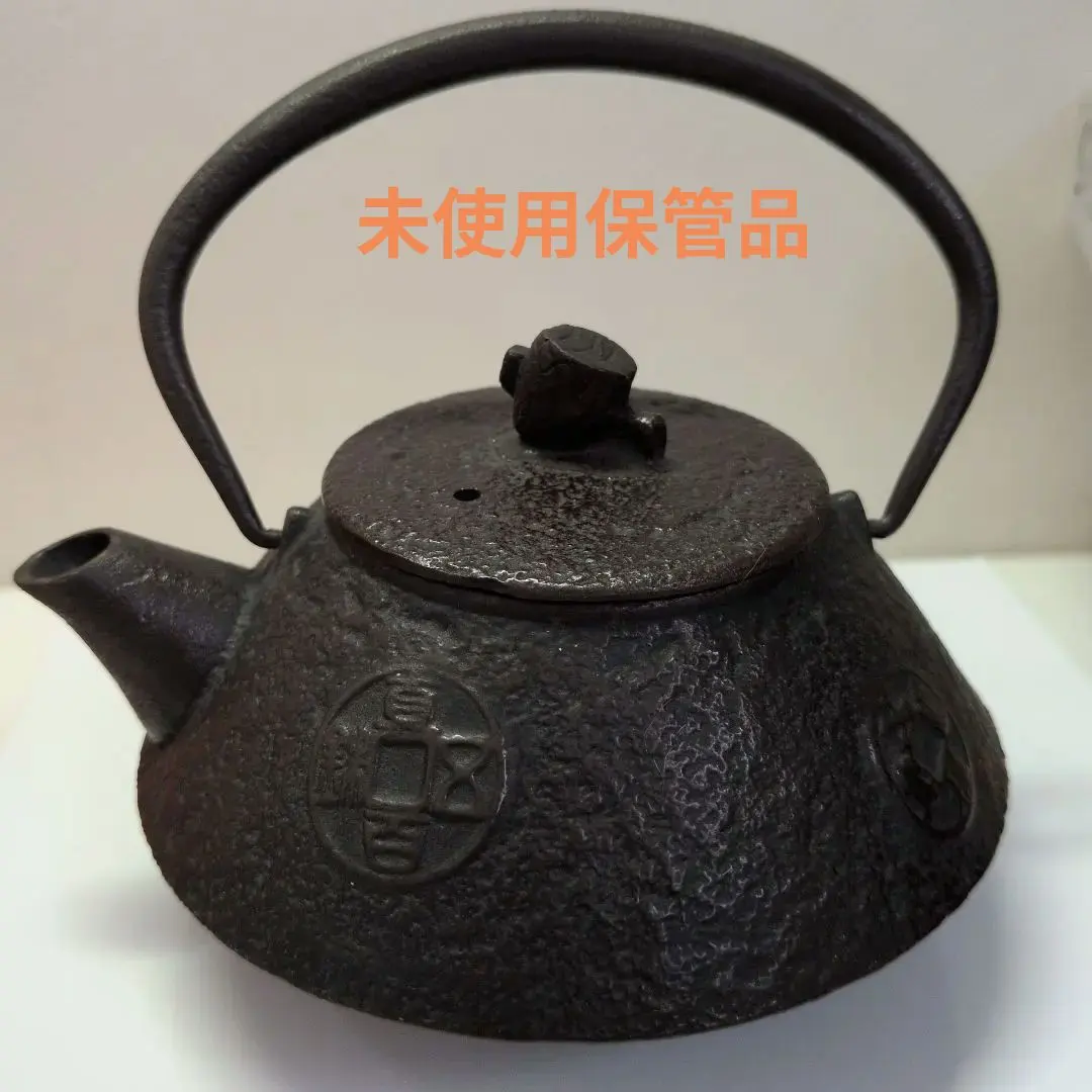 2026年最新】文秀堂 南部 急須の人気アイテム - メルカリ