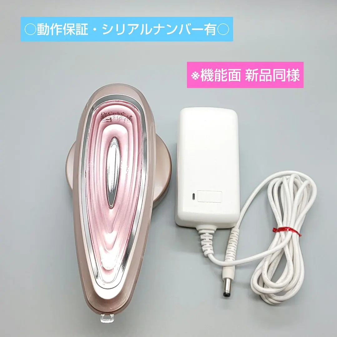 ドクターキャビエットゴーストプラス【美品】