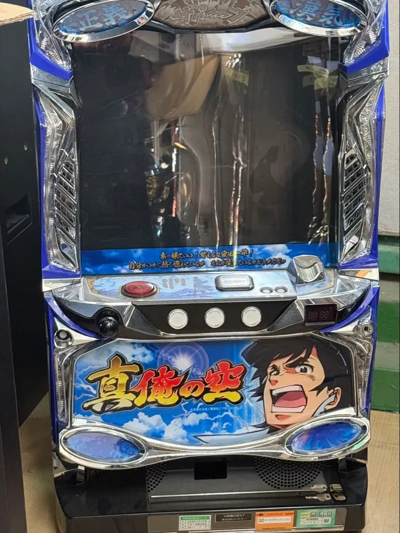 2026年最新】俺の空 パチスロの人気アイテム - メルカリ