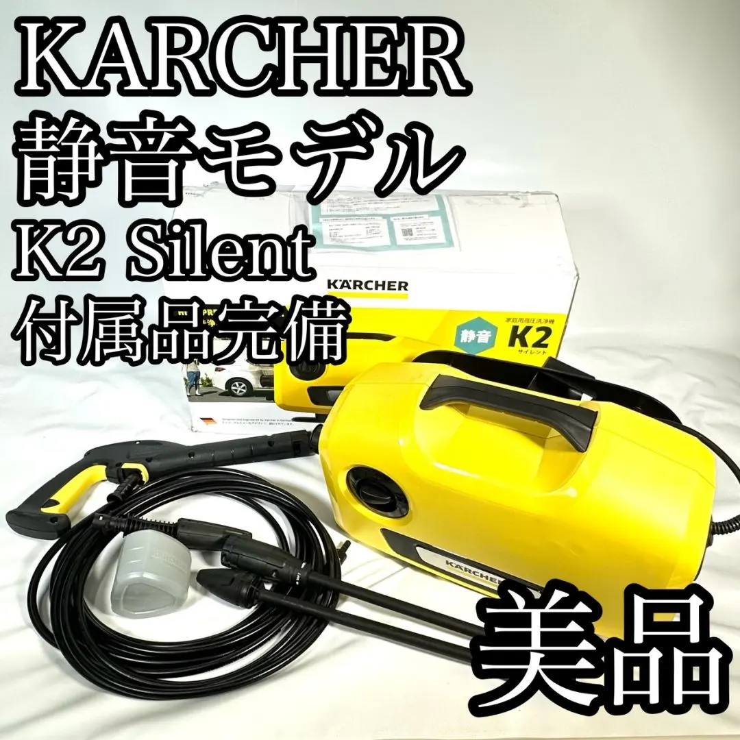 🤗新品 未開封🤗KARCHER 高圧洗浄機🤗ケルヒャー K2 CLASSIC🤗5364