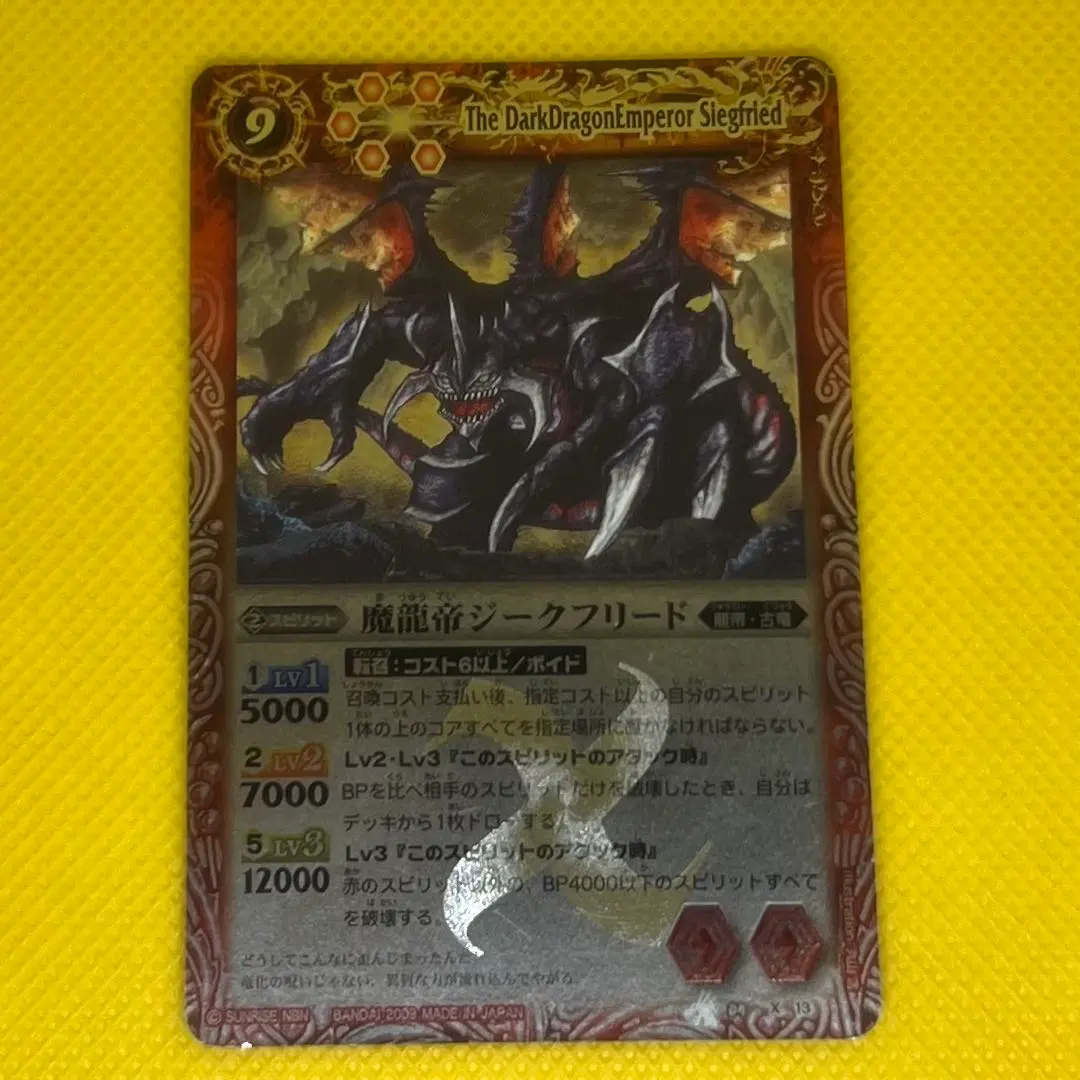 PSA10 世界2枚魔龍帝ジークフリード 英語版 海外版 初期バトスピ