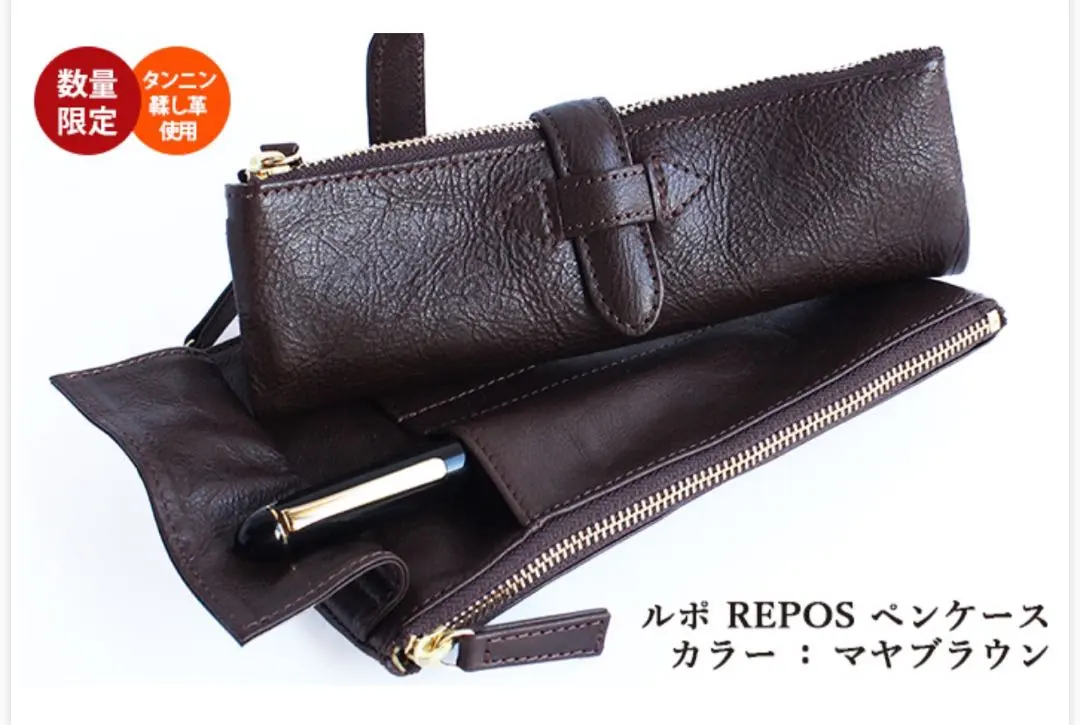 マヤブラックREPOS ルポCCOMPANY 復刻版ペンケース