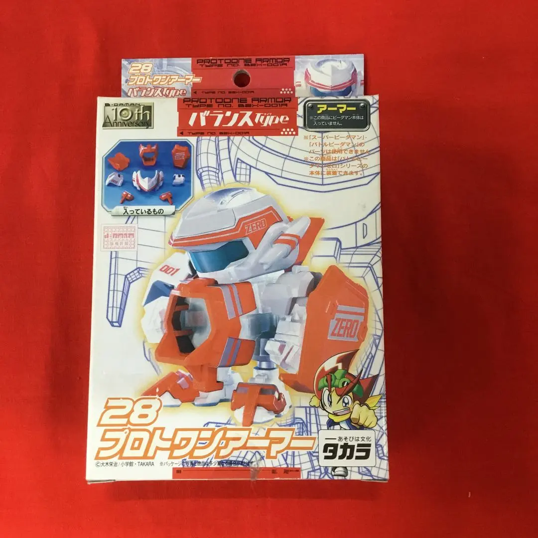 2026年最新】ビーダマン プロトの人気アイテム - メルカリ