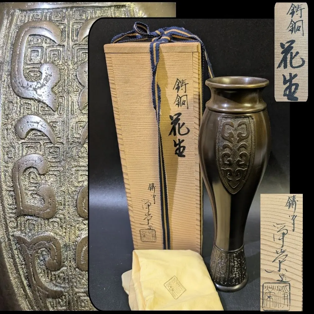 2025年最新】Yahoo!オークション -茶道具 花入 瓢箪の中古品・新品・未