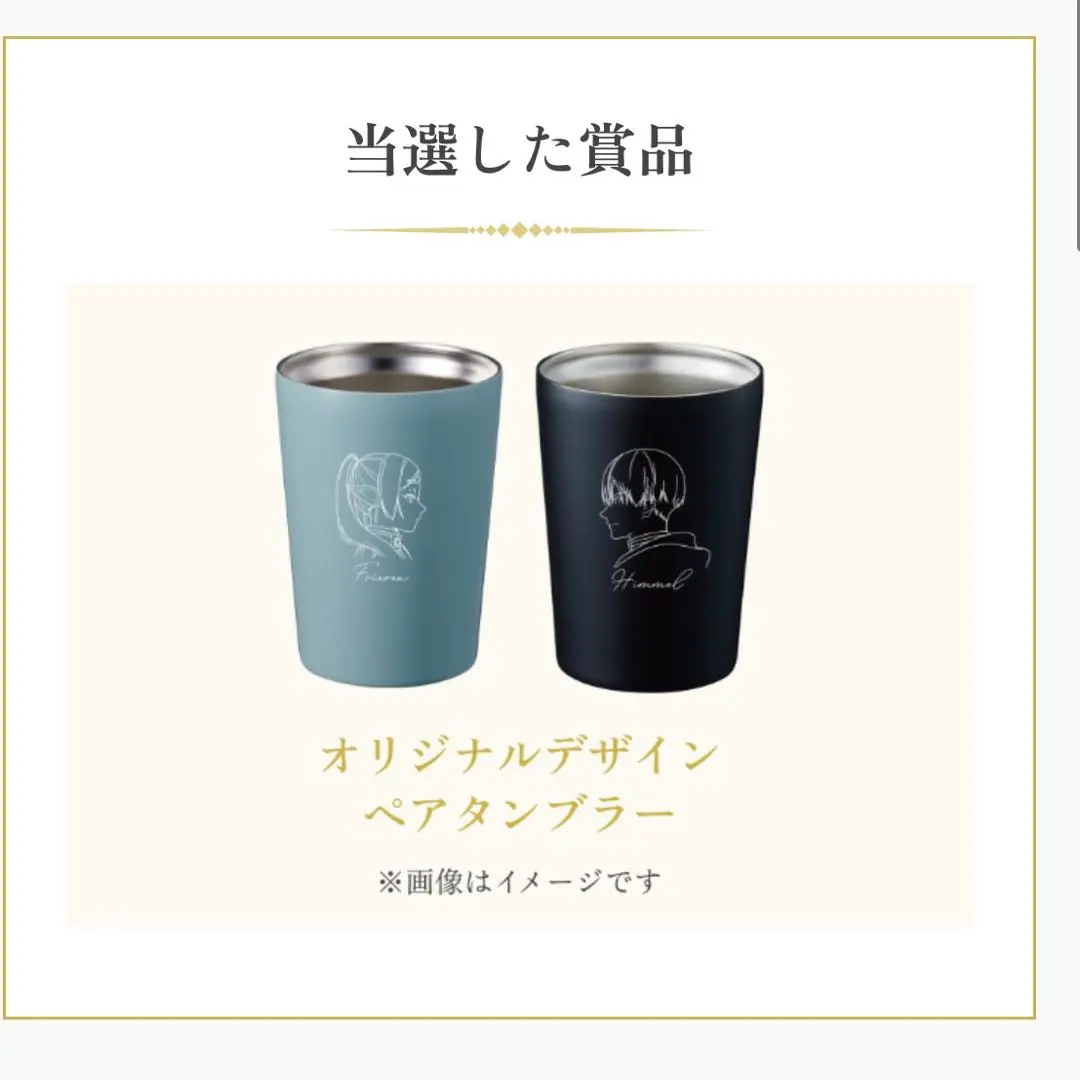 2026年最新】葬送のフリーレン×アサヒ飲料の人気アイテム - メルカリ