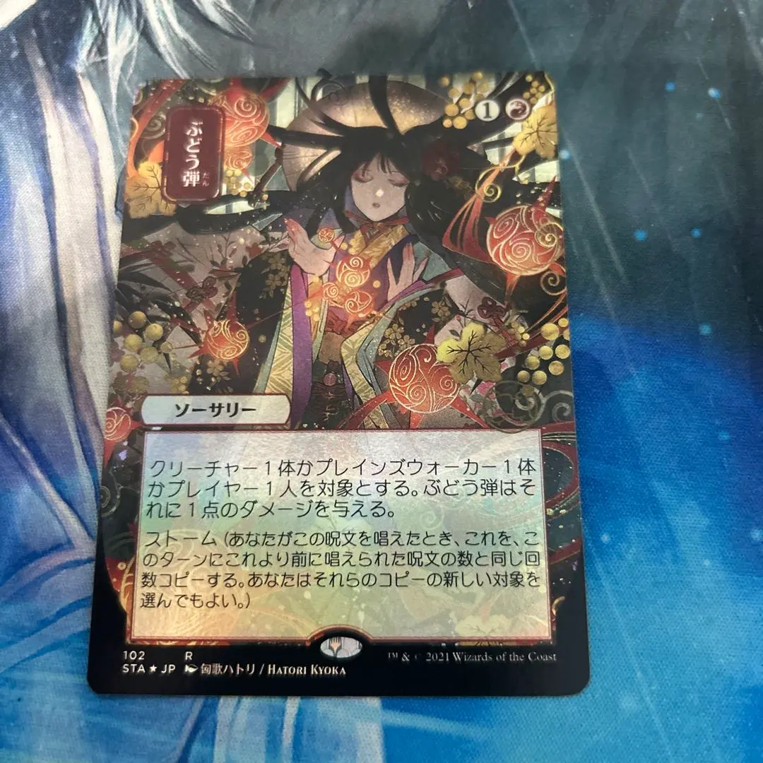 2026年最新】ぶどう弾 foilの人気アイテム - メルカリ