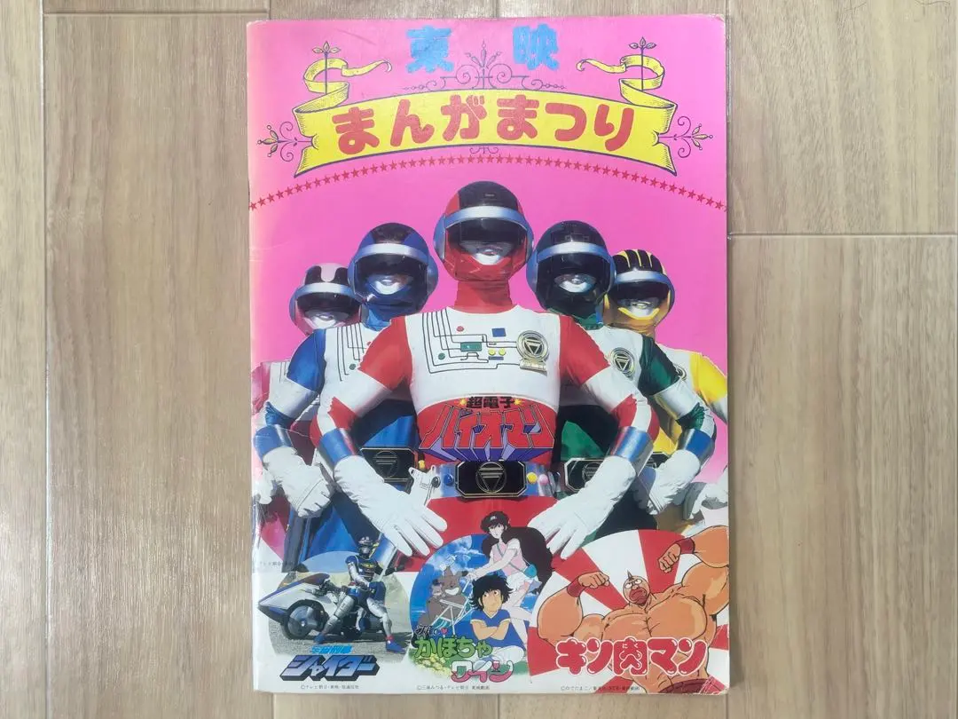 2026年最新】電子シャイダーの人気アイテム - メルカリ