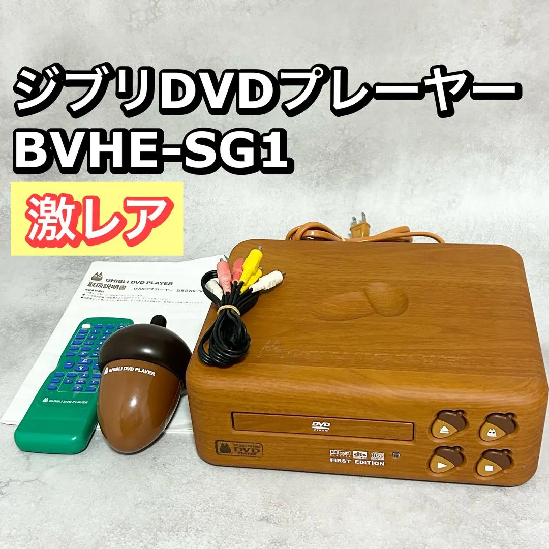 2026年最新】スタジオジブリ プレーヤーの人気アイテム - メルカリ