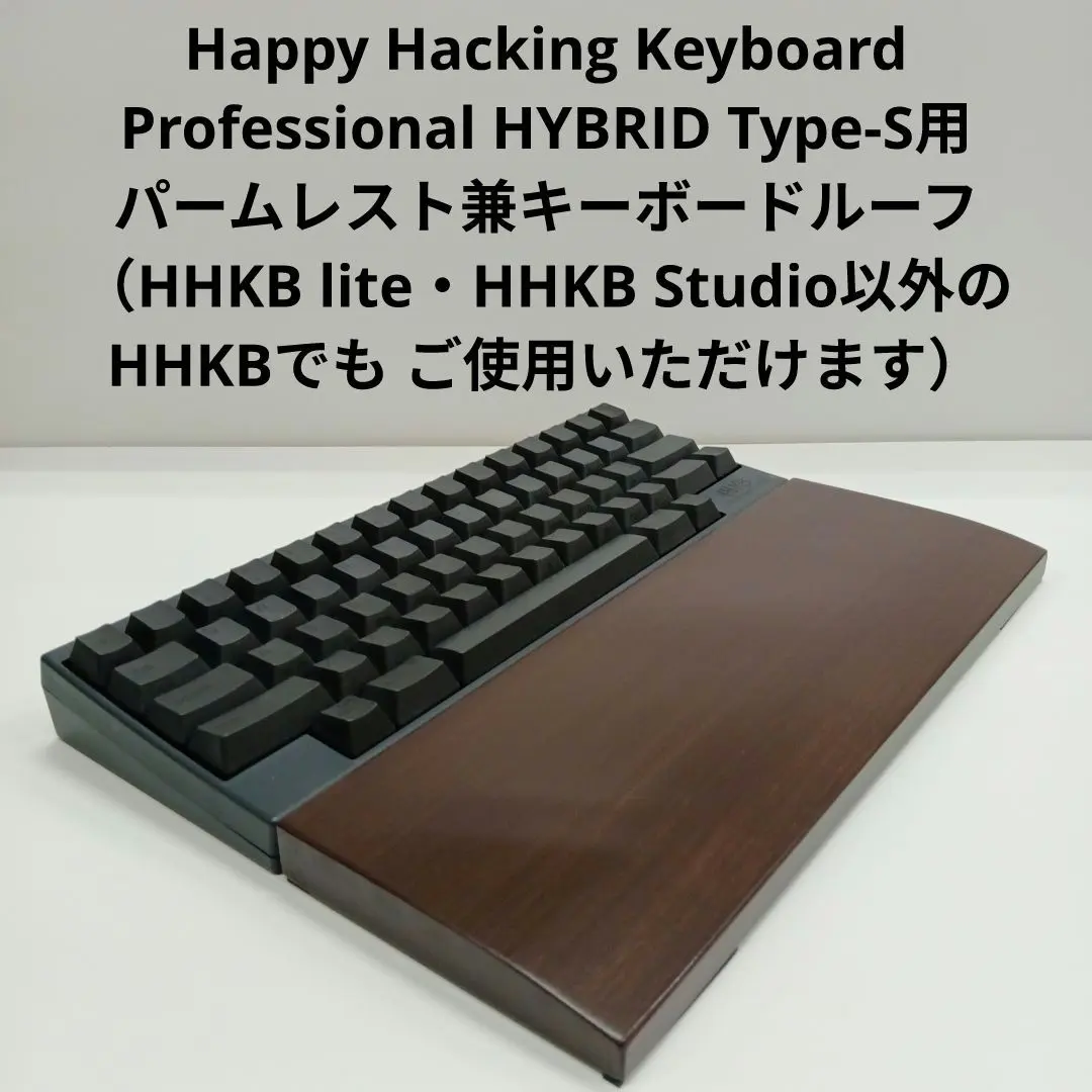 2026年最新】Hhkb パームレスト キーボードルーフの人気アイテム