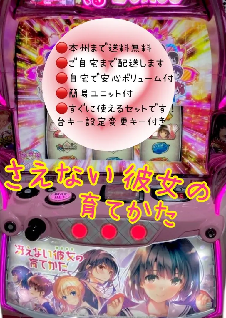 2026年最新】冴えない彼女の育てかた 実機の人気アイテム - メルカリ