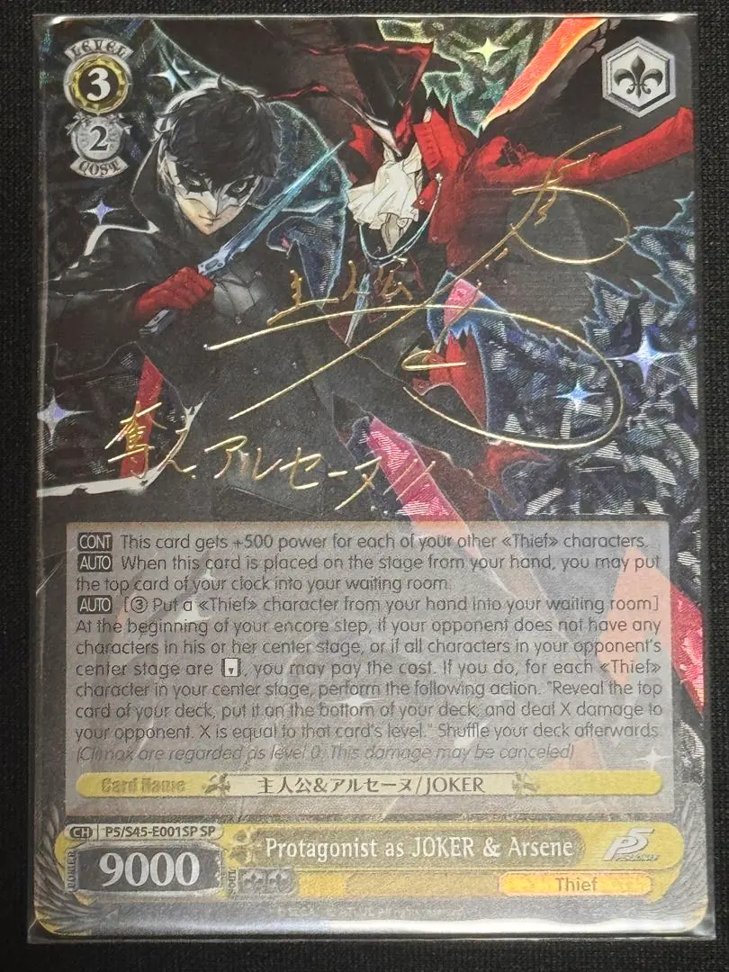 2026年最新】ヴァイスシュヴァルツ 主人公＆アルセーヌ jokerの人気