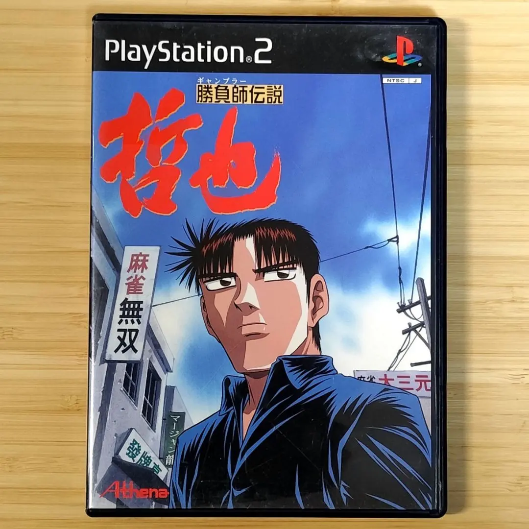 2026年最新】勝負師伝説哲也 ps2の人気アイテム - メルカリ