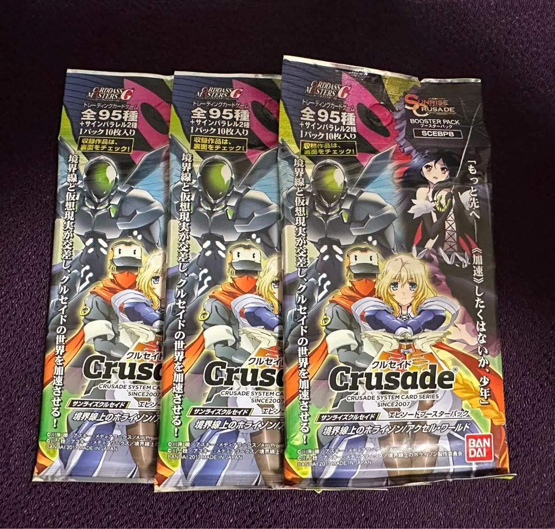 2026年最新】クルセイド ホライゾンの人気アイテム - メルカリ