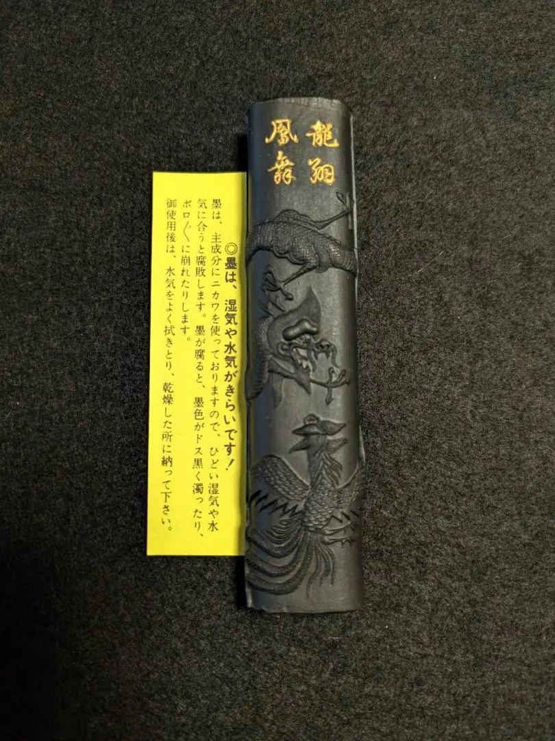 2026年最新】玉泉堂 墨の人気アイテム - メルカリ