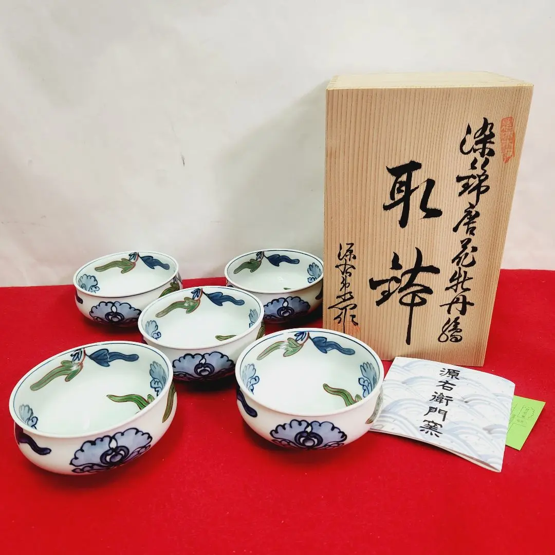 2026年最新】源右衛門 染錦牡丹の人気アイテム - メルカリ