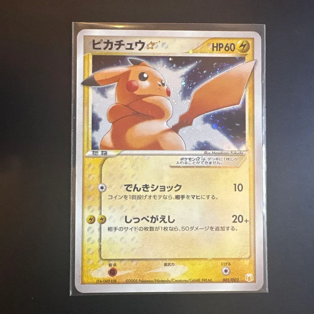 2026年最新】ピカチュウ スター 001/002の人気アイテム - メルカリ