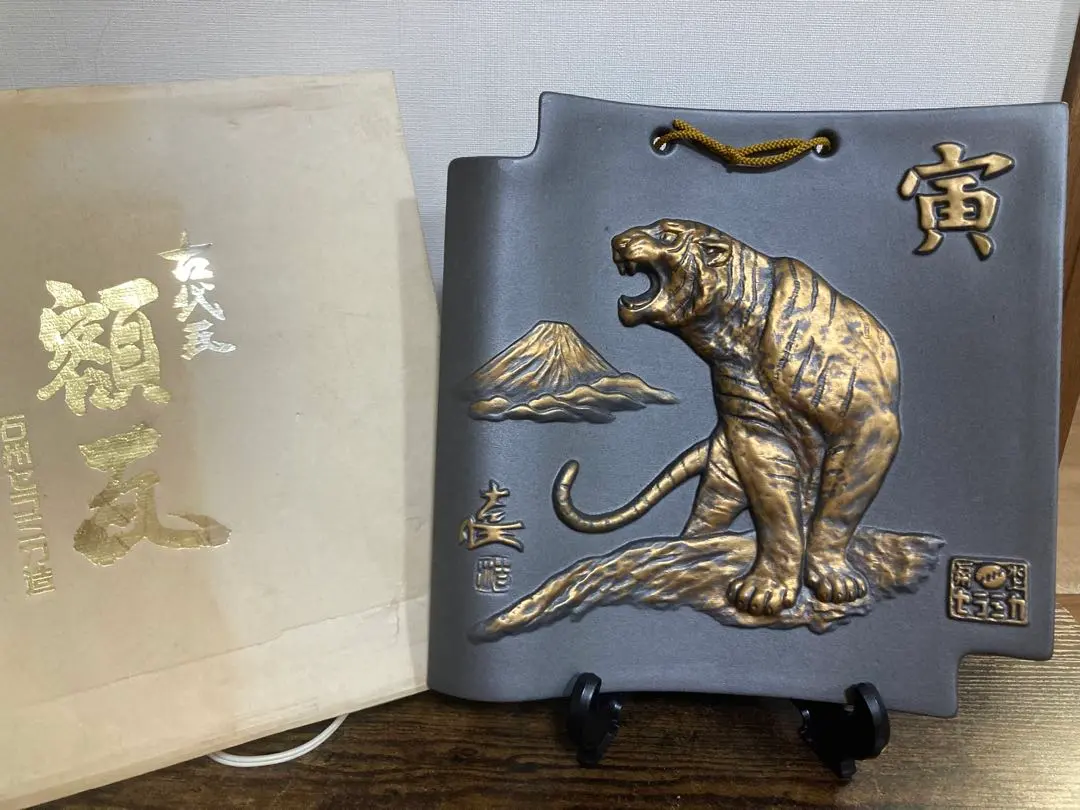 2026年最新】開運額瓦の人気アイテム - メルカリ