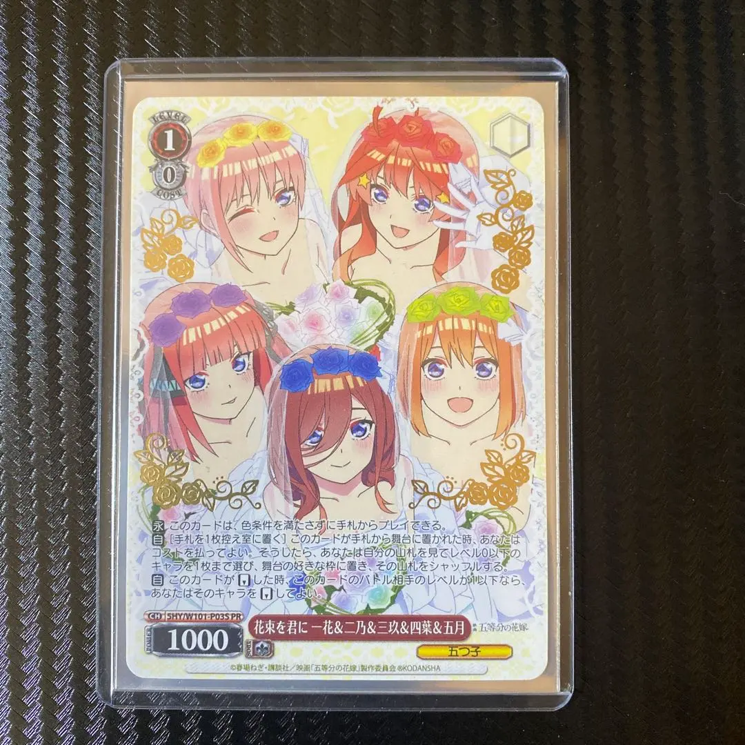 花束を君に一花＆二乃＆三玖＆四葉＆五月最終値下げ