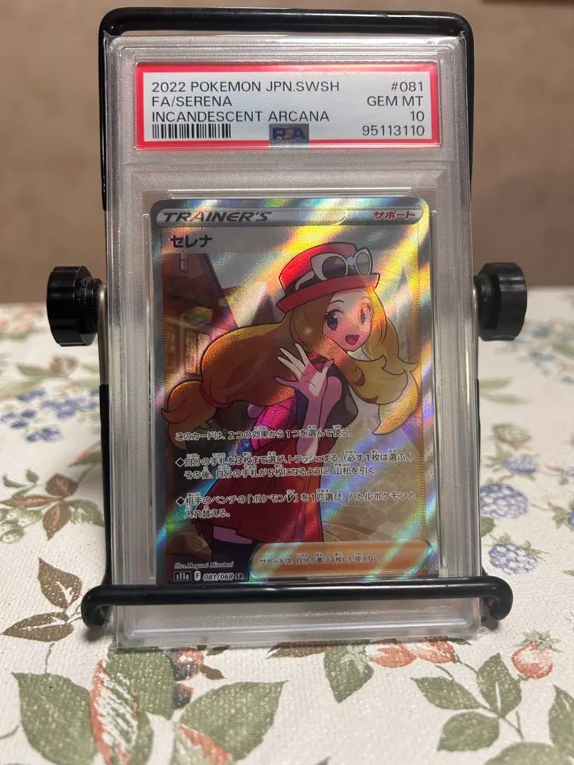 2026年最新】セレナ sr psa9の人気アイテム - メルカリ