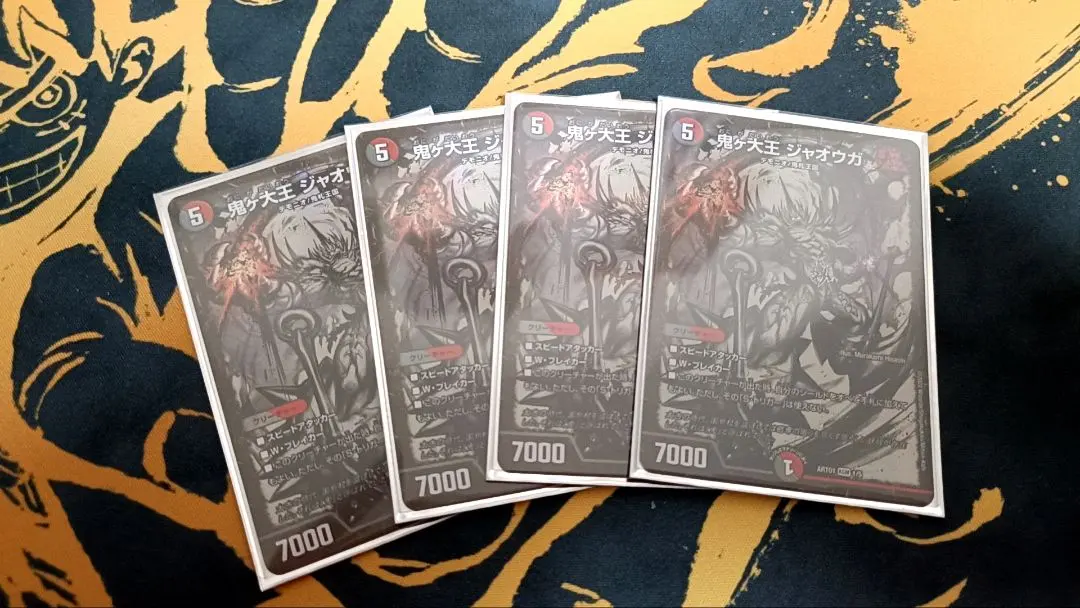 2026年最新】ジャオウガ 神アートの人気アイテム - メルカリ