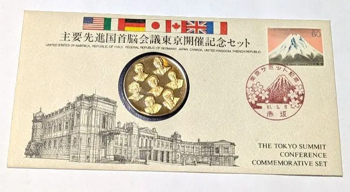 2026年最新】主要国首脳会議東京開催記念セットの人気アイテム - メルカリ